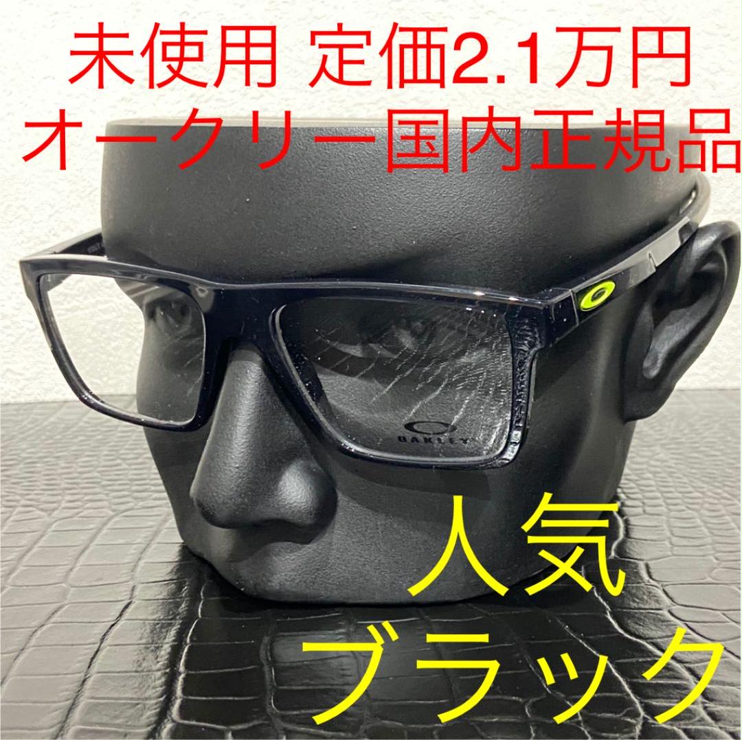 34%割引ブラック系当店在庫してます! オークリー 未使用 メガネ 伊達 ox 8167 ブラック 黒 ウェリントン サングラス/メガネ メンズブラック系-VIAPERMUTA.COM.BR 34%割引ブラック系当店在庫してます! オークリー 未使用 メガネ 伊達 ox 8167 ブラック 黒 ウェリントン サングラス/メガネ メンズブラック系-VIAPERMUTA.COM.BR