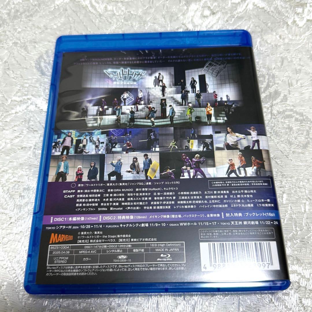 ワールドトリガー