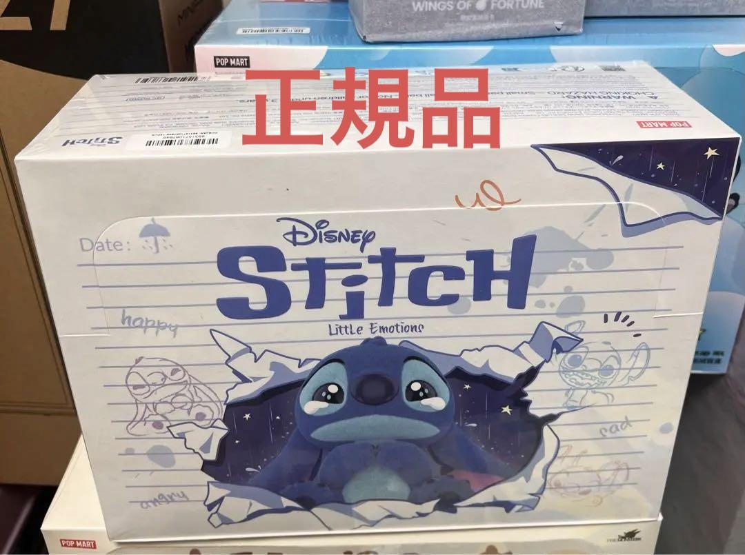 【新品】ポップマートDISNEY Stitch LittleEmotions