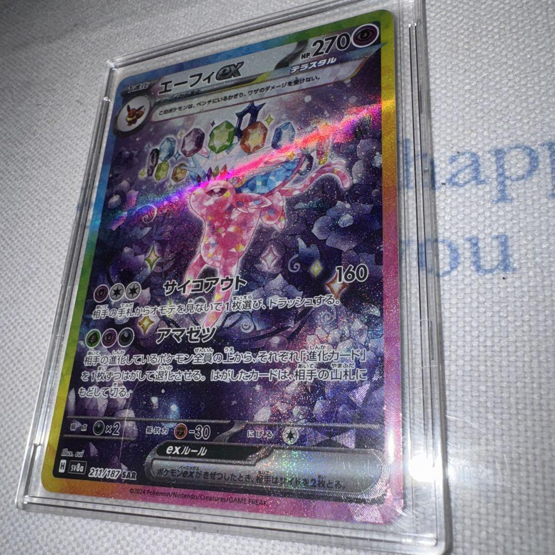 ポケモンカード　エーフィ　ex SAR テラスタルフェス　プレイ用