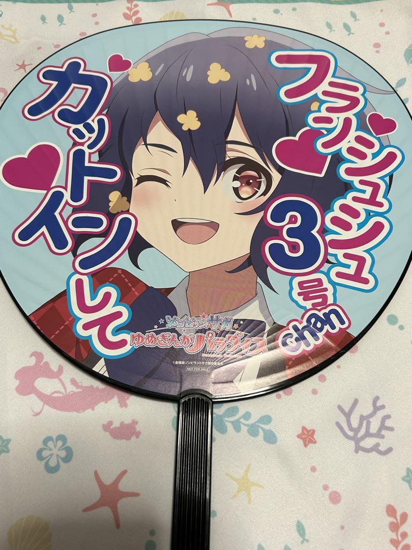 ゾンビランドサガ ゆめぎんがパラダイス ギャラクシー推し活