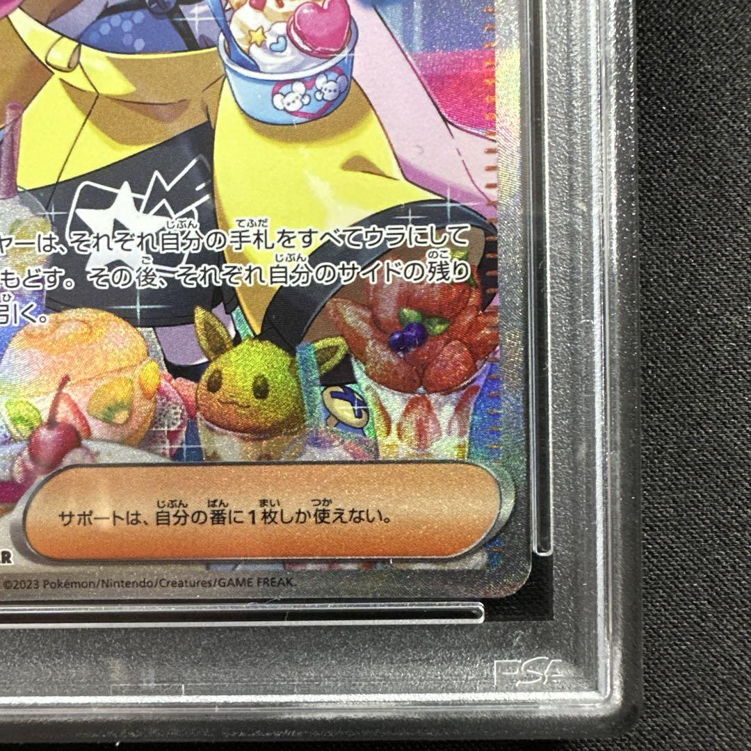【PSA7】ナンジャモ SAR クレイバースト