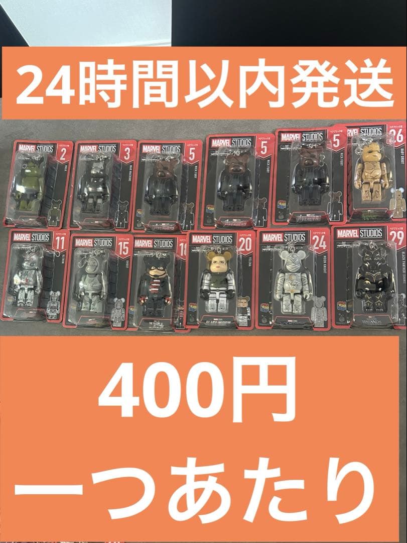 MARVEL ベアブリック ハッピーくじ まとめ売り　一番くじ