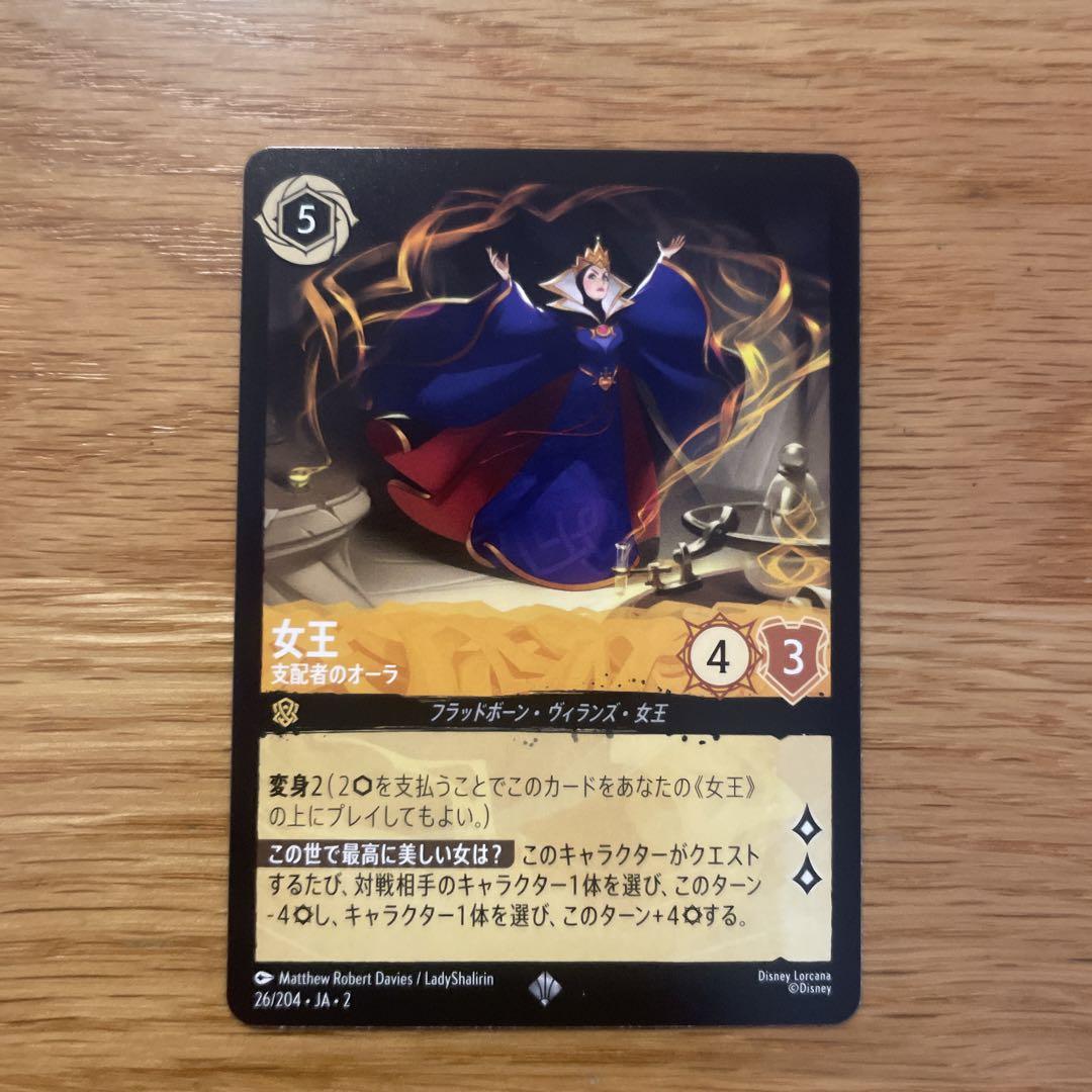 ディズニーロルカナ　フラッドボーンの混沌　未開封1カートン タカラトミー ディズニー・ロルカナ・TCG・日本語版 ブースター