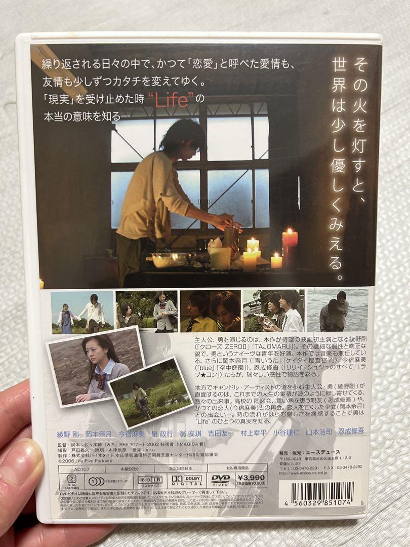 綾野剛 LIFE DVD :廃盤 綾野剛 LIFE DVD :廃盤