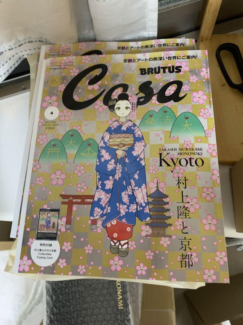 9冊Casa BRUTUS 2024年4月号増刊 付録つき 村上隆 アート・デザイン・音楽