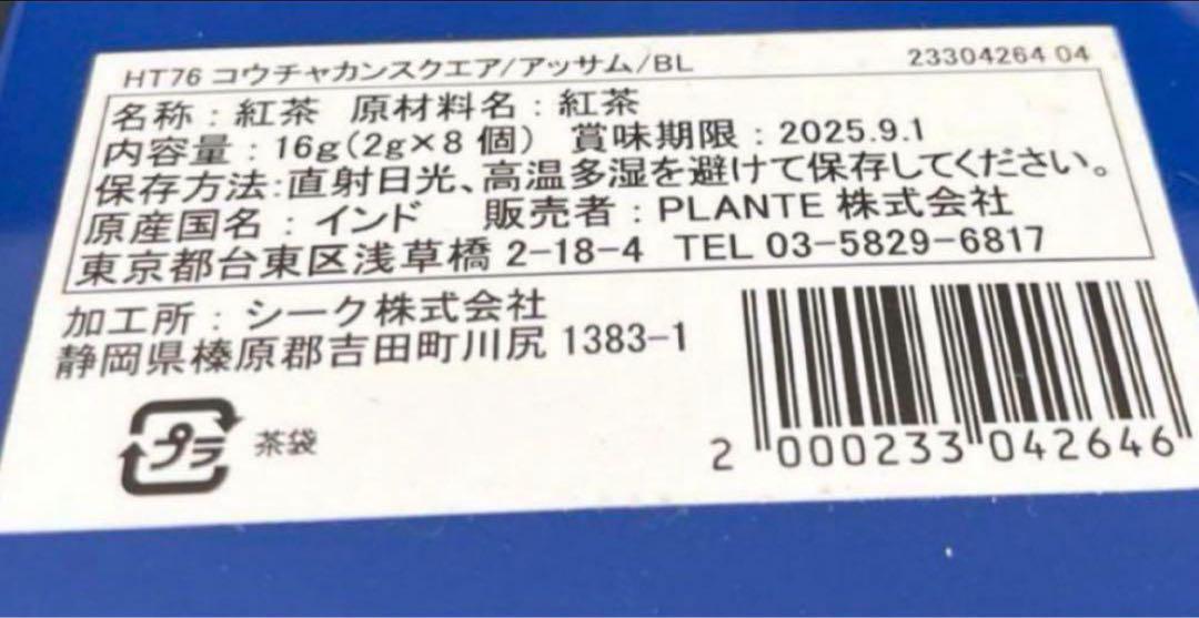 アフタヌーンティー 紅茶 缶入り コーギー イギリス 王冠