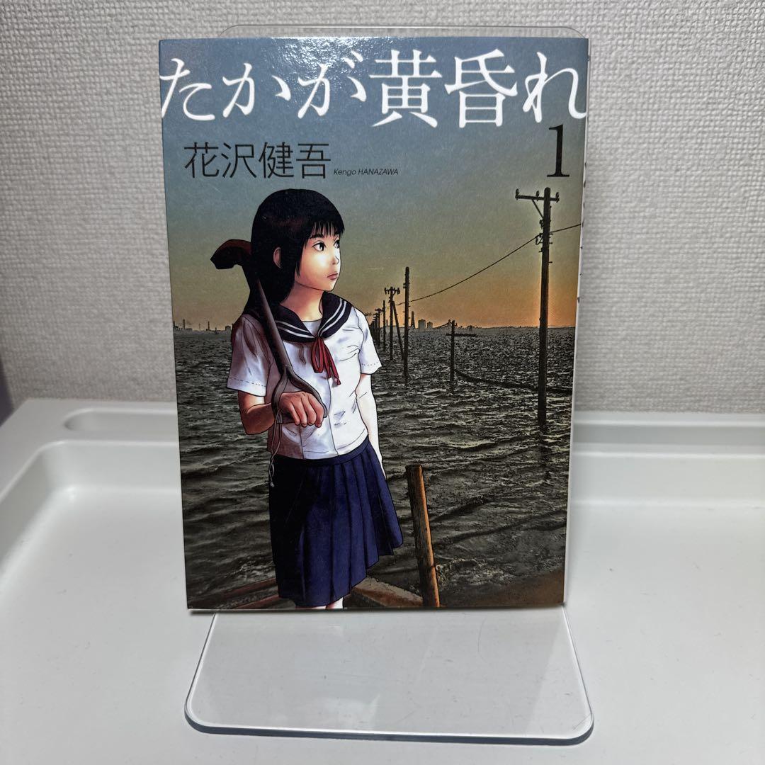 毎日君 vintage様専用ページ アンダーニンジャ 1-15/たかが黄昏1