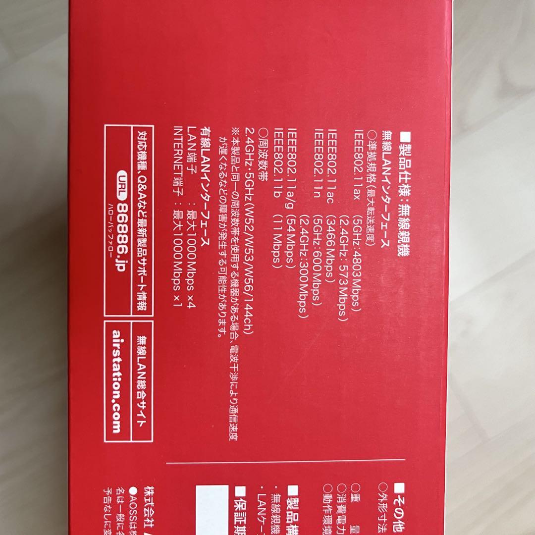 BUFFALO WSR-5400AX6-CG 無線LANルーター