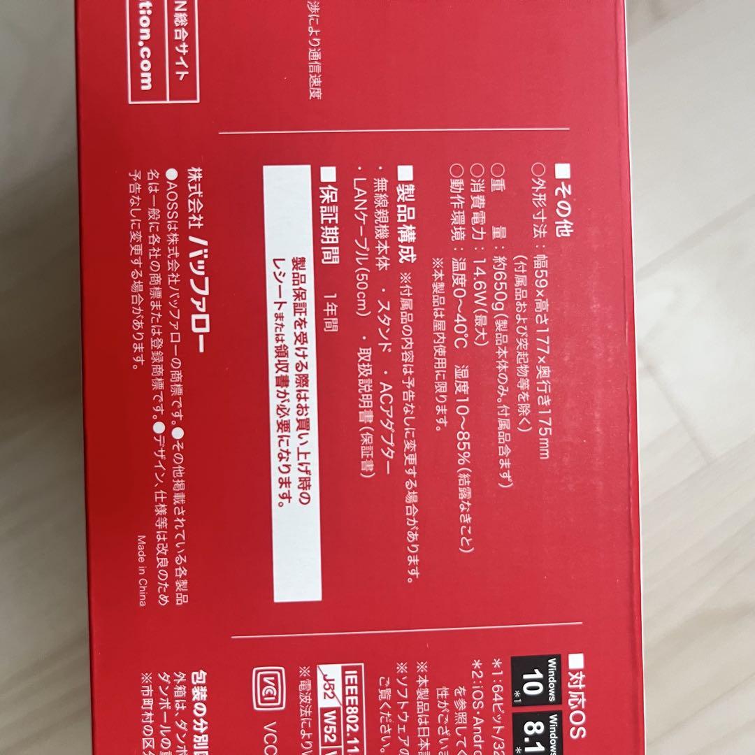 BUFFALO WSR-5400AX6-CG 無線LANルーター