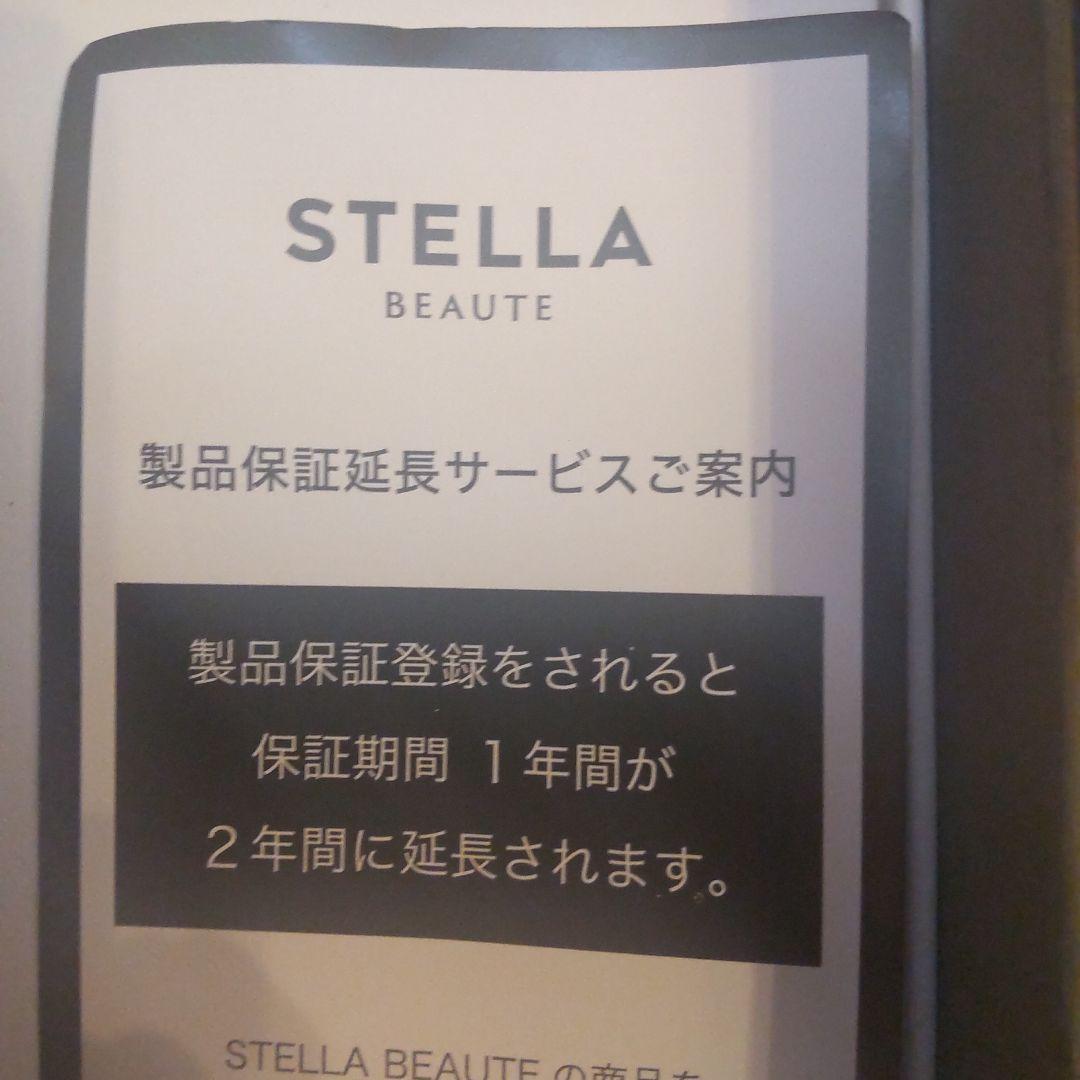 ステラボーテSTELL BEAUTE  2.0