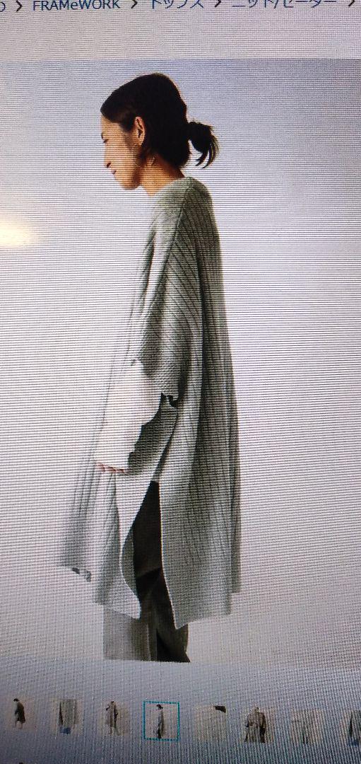 フレームワーク★ウールカシミヤニット