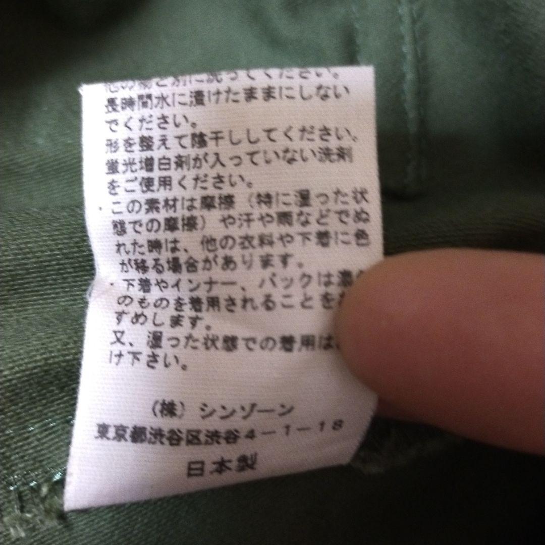 ザシンゾーン　ベイカーパンツ