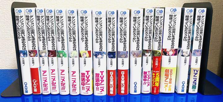 新品 外伝 1 16巻 ダンまち ソードオラトリア セット 1 8 新品 外伝 1 16巻 ダンまち ソードオラトリア セット 1 8