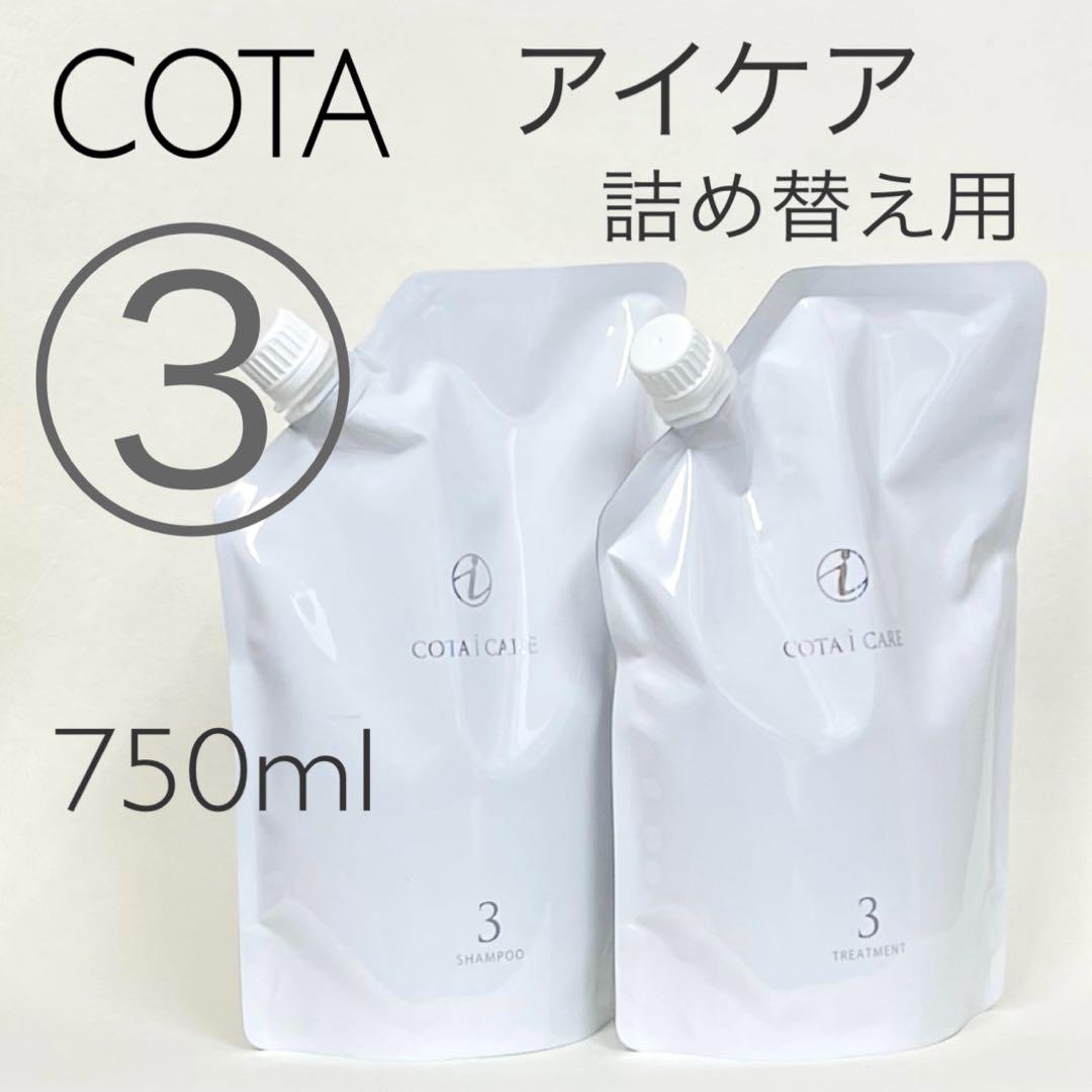 アイケア9番　セット売り アイケア9番 セット売り シャンプー