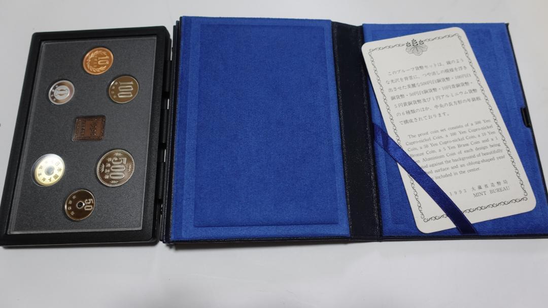 ブルーフ硬貨セット14本　1992年×3本　1993年×6本 1994年×5本