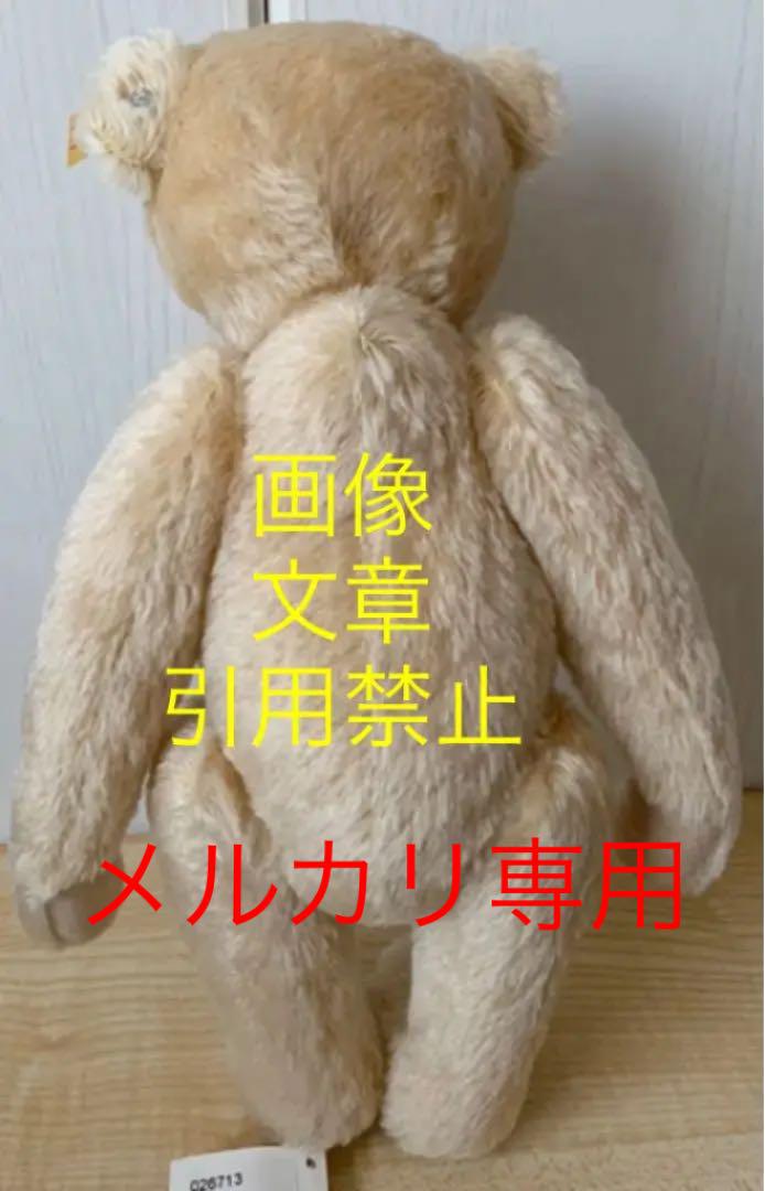 専用 アマデウスとワイルドライフクマセット JBFzC-m51837202025 シュタイフ 超歓迎