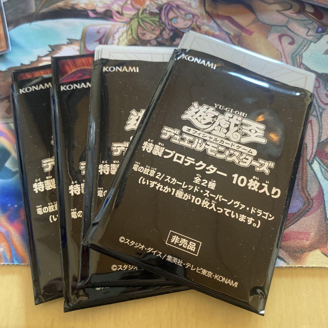 遊戯王OCG 特製プロテクター 10枚入り 4パック 未使用