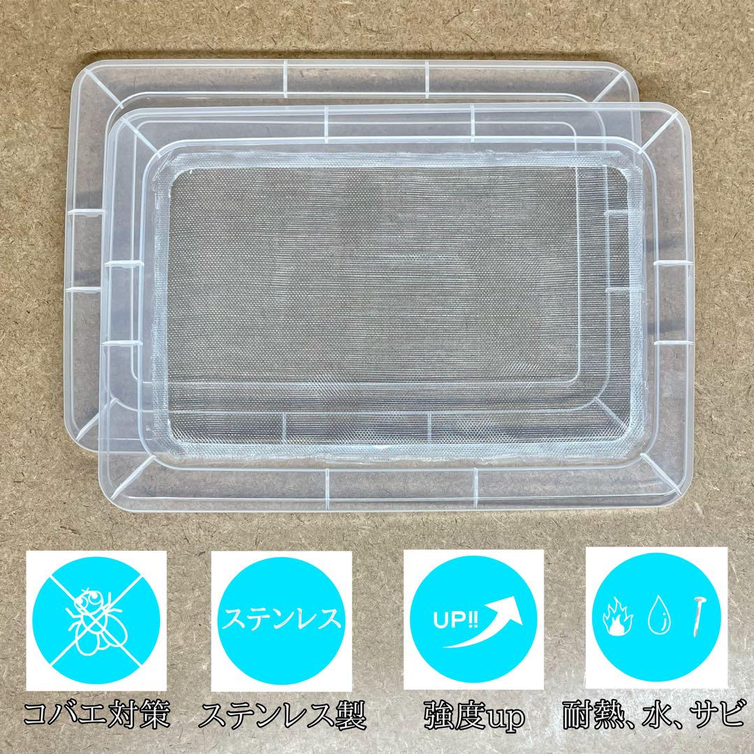 デュビア、レッドローチ、コオロギ用《飼育ケージ》【掃除サボレールS】