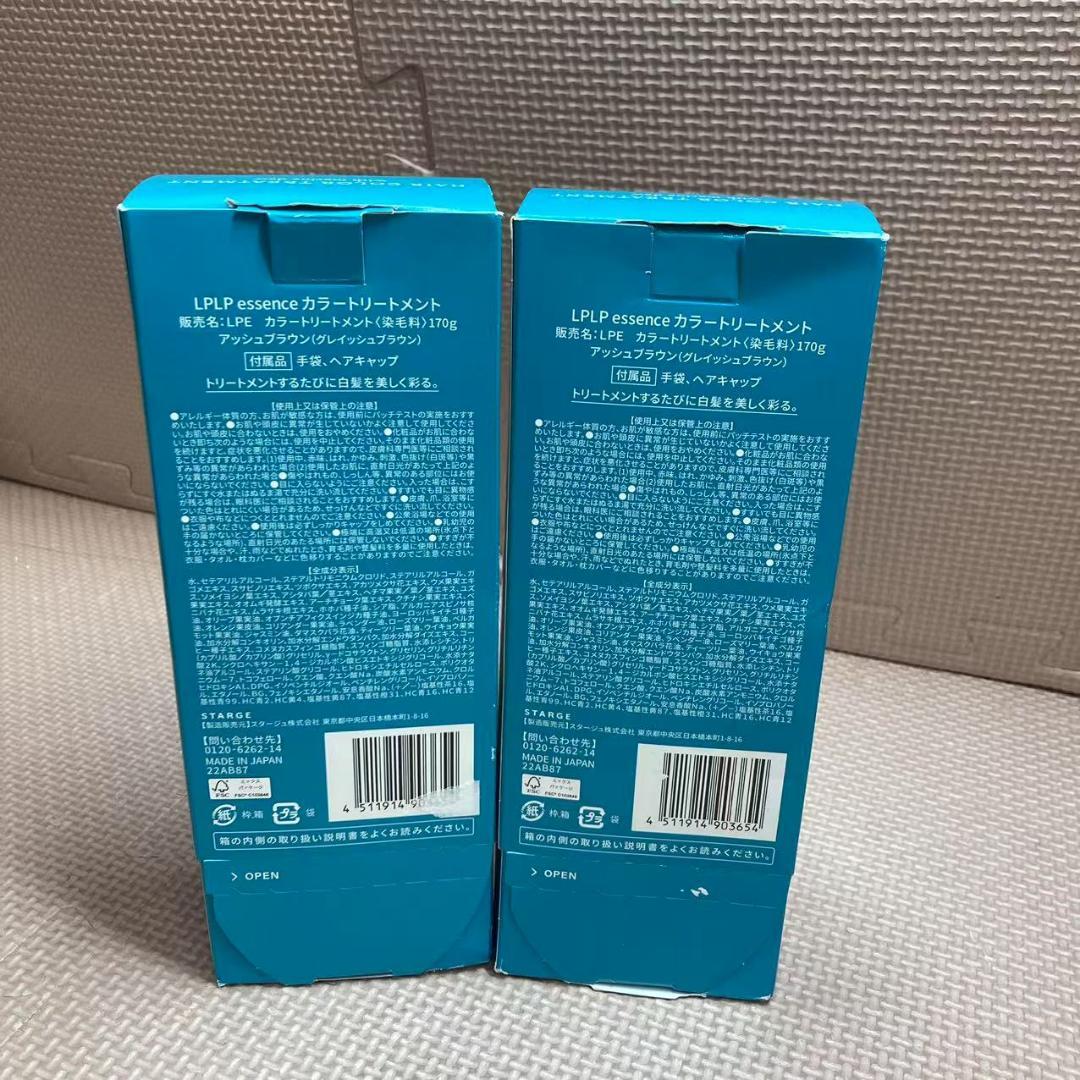 3654 ルプルプ essence カラートリートメントアッシュブラウン2本