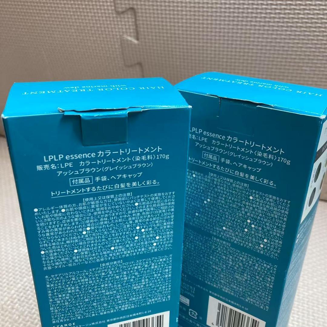 3654 ルプルプ essence カラートリートメントアッシュブラウン2本