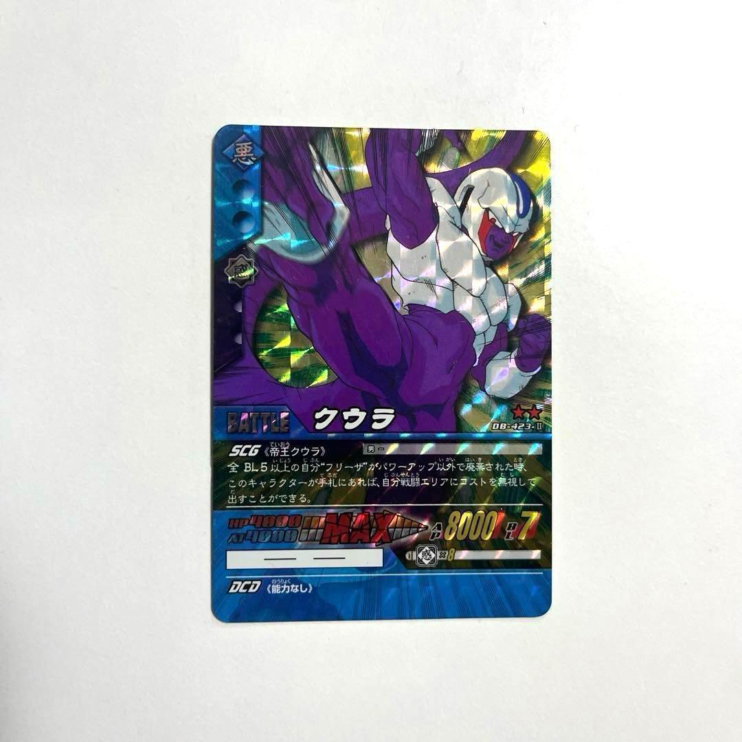 ドラゴンボール超カードゲーム　150枚まとめセット　孫悟空　ベジータ　ブロリー