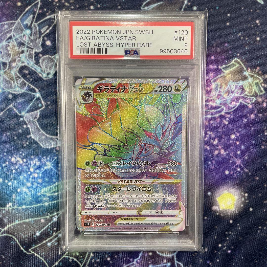 反転世界のギラティナ 2008 ギラティナ lv63 psa8 psa9 鑑定品】ポケモン ギラティナ LV63 051/096 PSA9 - メルカリ