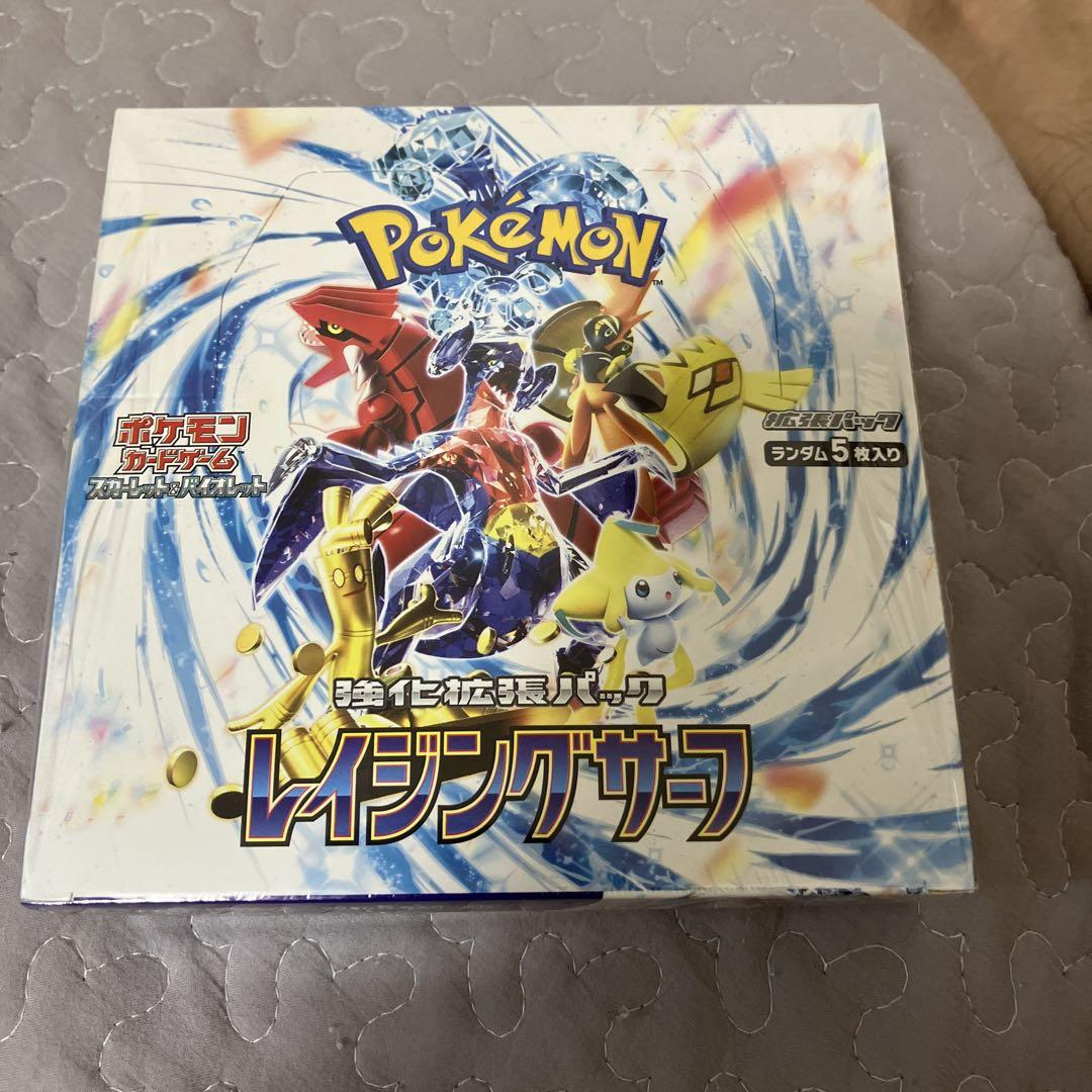 ポケモンカードゲーム レイジングサーフ