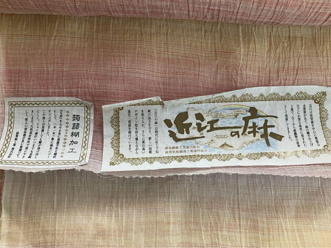 近江　綿麻　反物　洗える着物