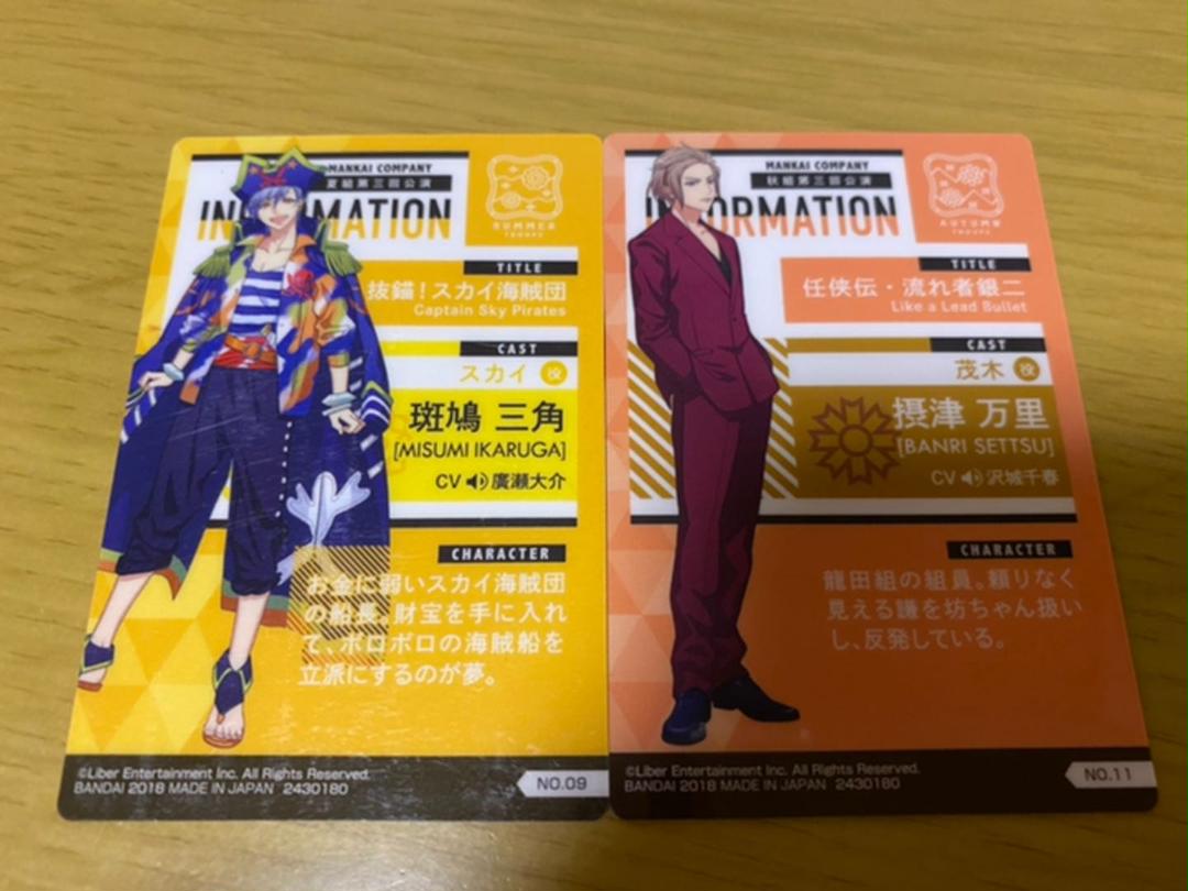 A3 ウエハース カード 摂津万里 斑鳩三角 Shop At Mercari From Japan Buyee Bot Online A3 ウエハース カード 摂津万里 斑鳩三角 Shop At Mercari From Japan Buyee Bot Online
