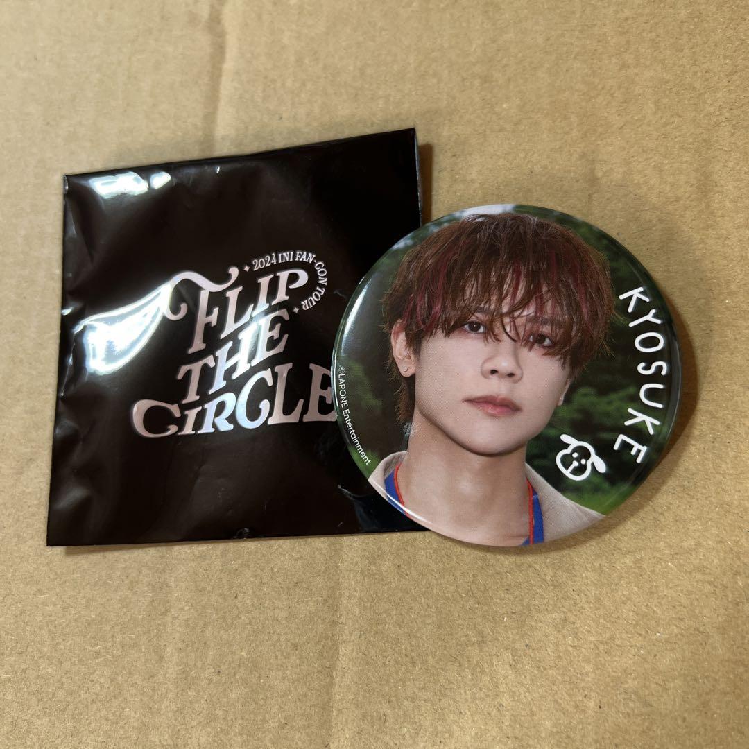 INI カプセルトイ　藤牧京介 藤牧京介 INI XQUARE カプセルトイ - メルカリ