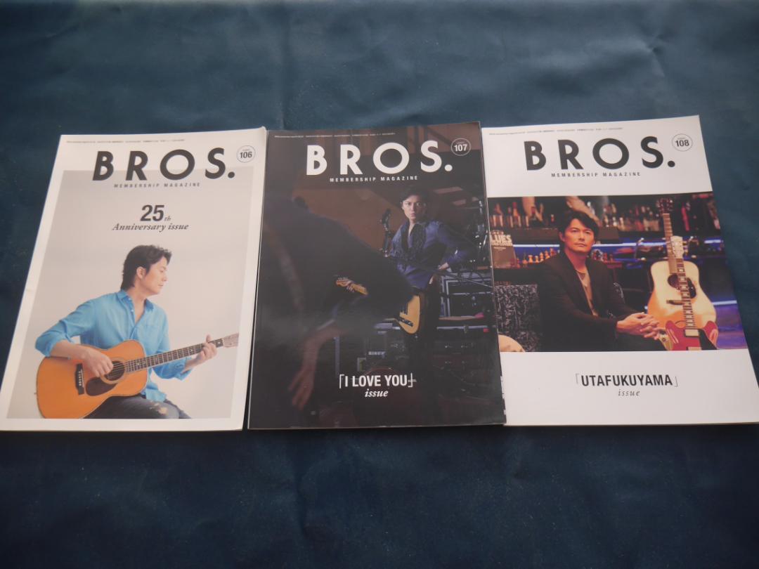 BROS. 福山雅治 ファンブック 23冊 BROS. 福山雅治 ファンブック 23冊