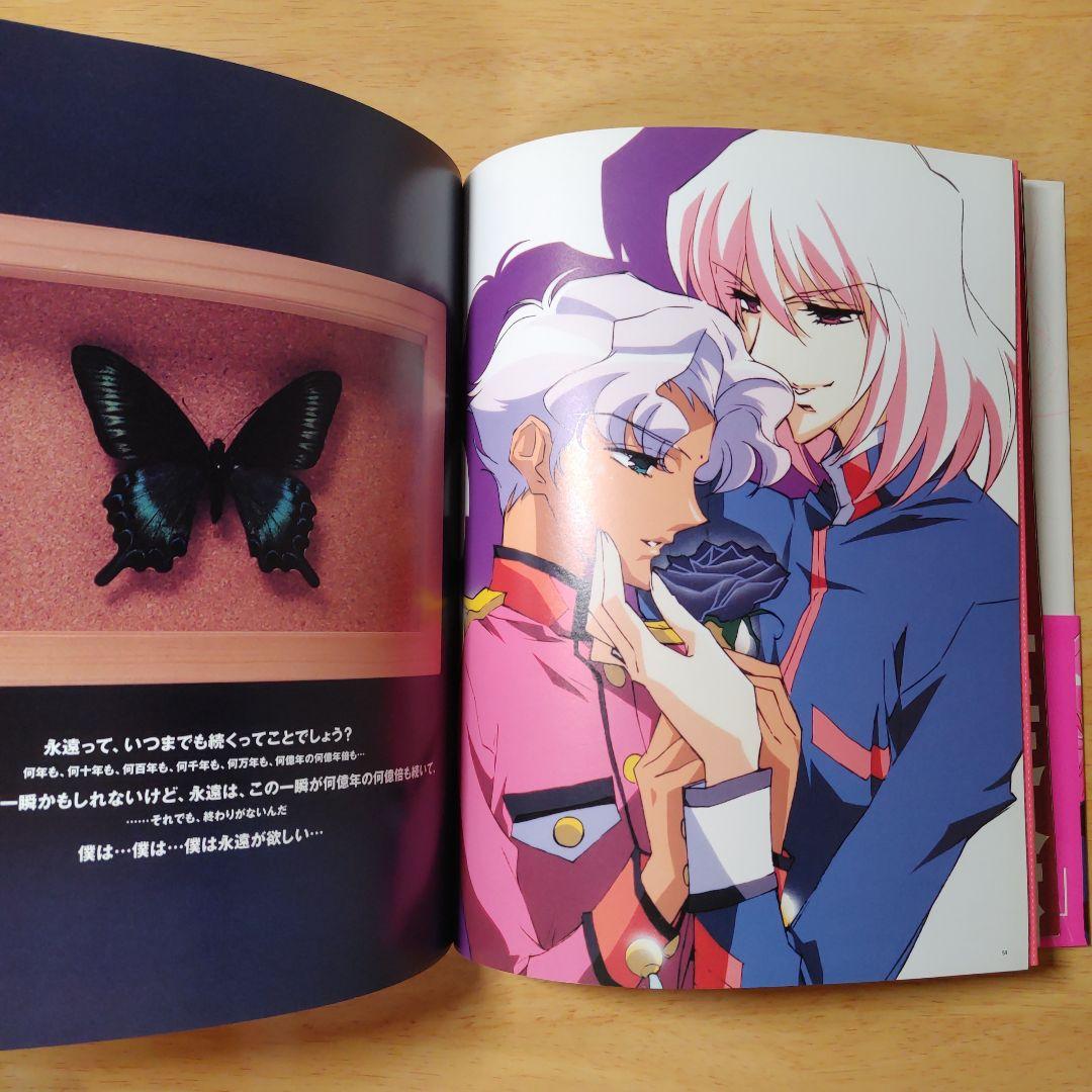 薔薇の全貌　少女革命ウテナart collection　イラスト集　希少 薔薇の全貌 少女革命ウテナart collection イラスト集 希少-商品