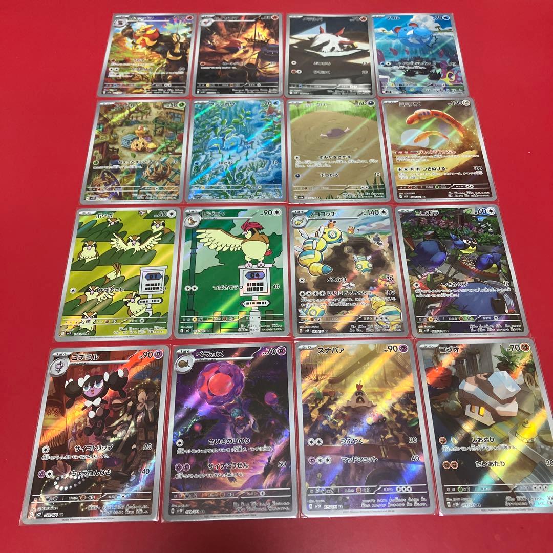 ホシガリスの二の腕　※自己紹介読んでね！様 リクエスト 8点 まとめ商品