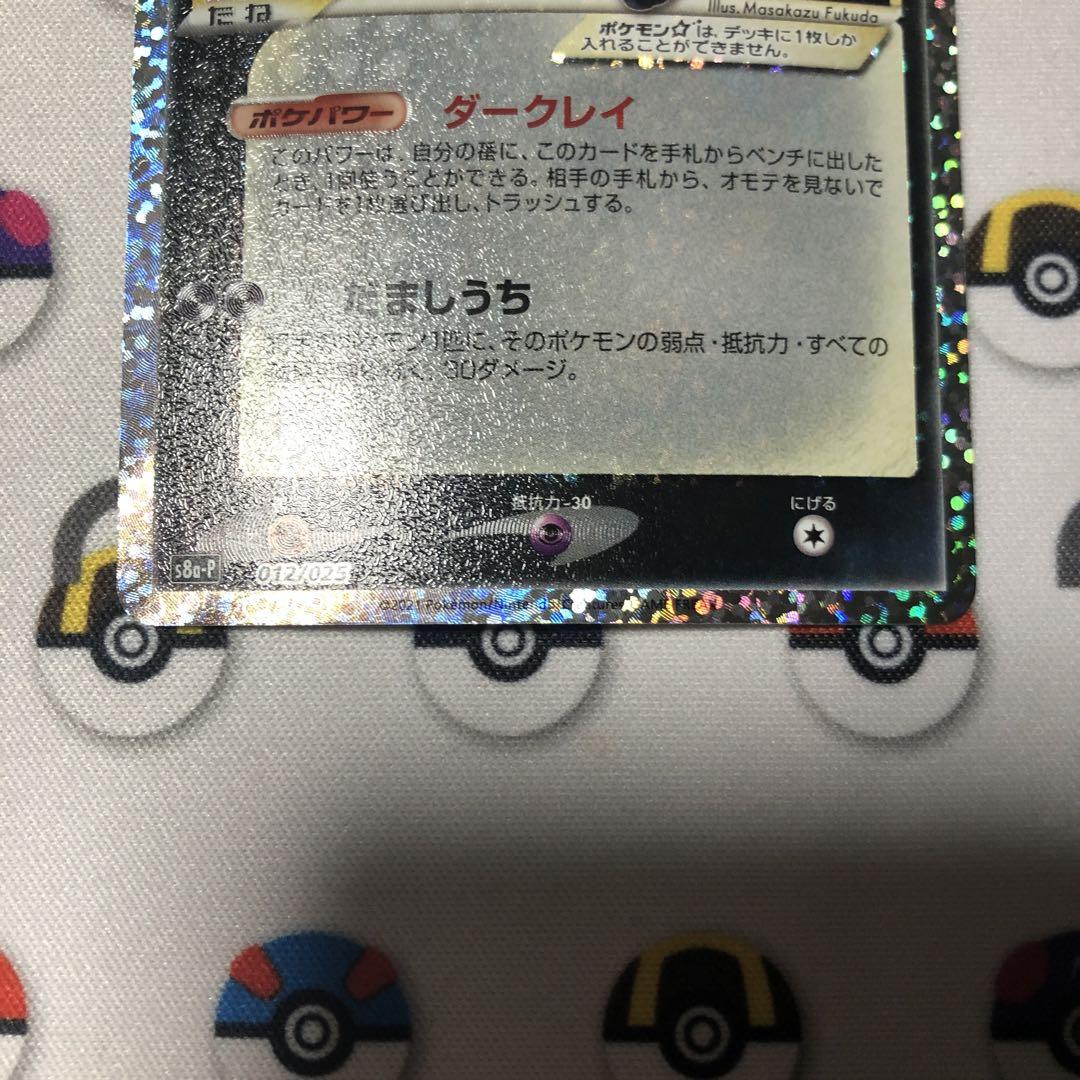ポケモンカード　ブラッキー　25th