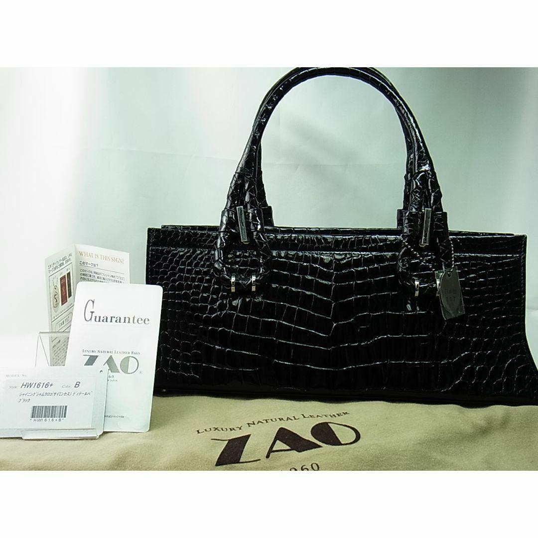 ◎JRAマーク有 ZAOシャイニングシャムクロコ（サイミンセス