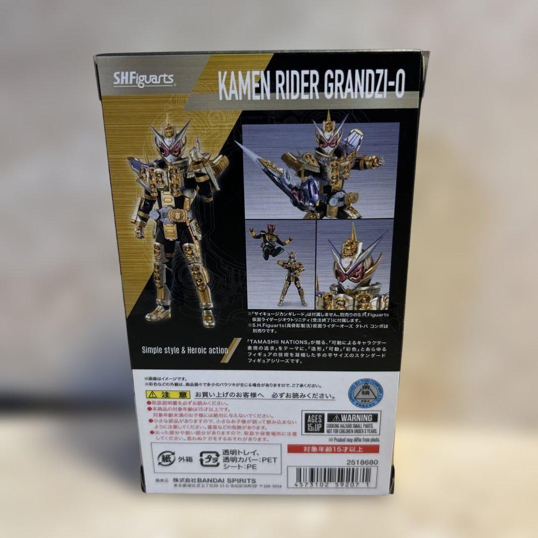 S.H.Figuarts 仮面ライダーグランドジオウ　未使用品