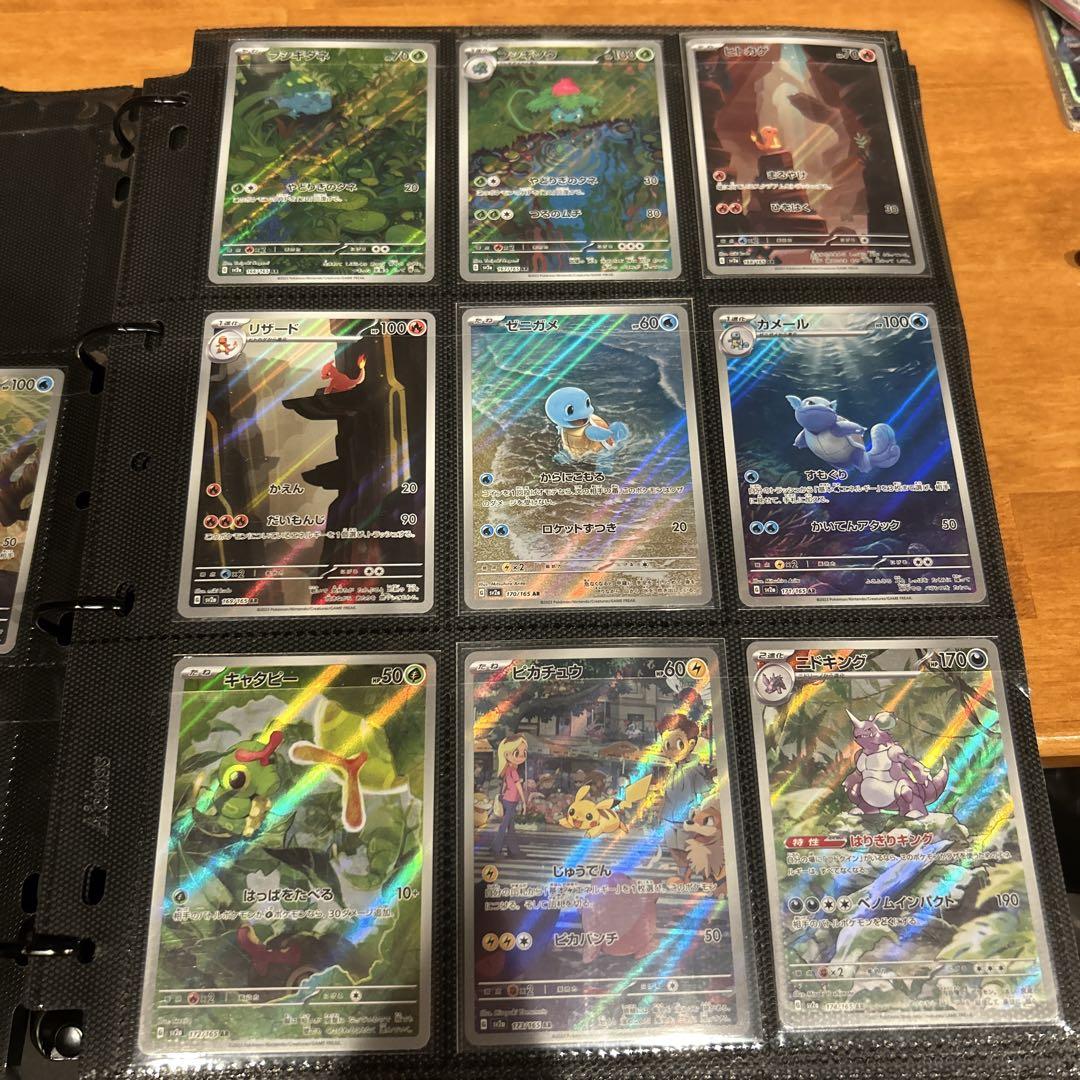 ポケモンカード sar 151 5種 コンプリートセット