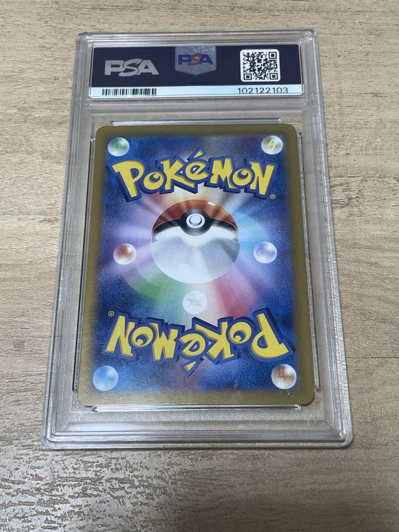 ポケモンカード　テラパゴスex SAR PSA10