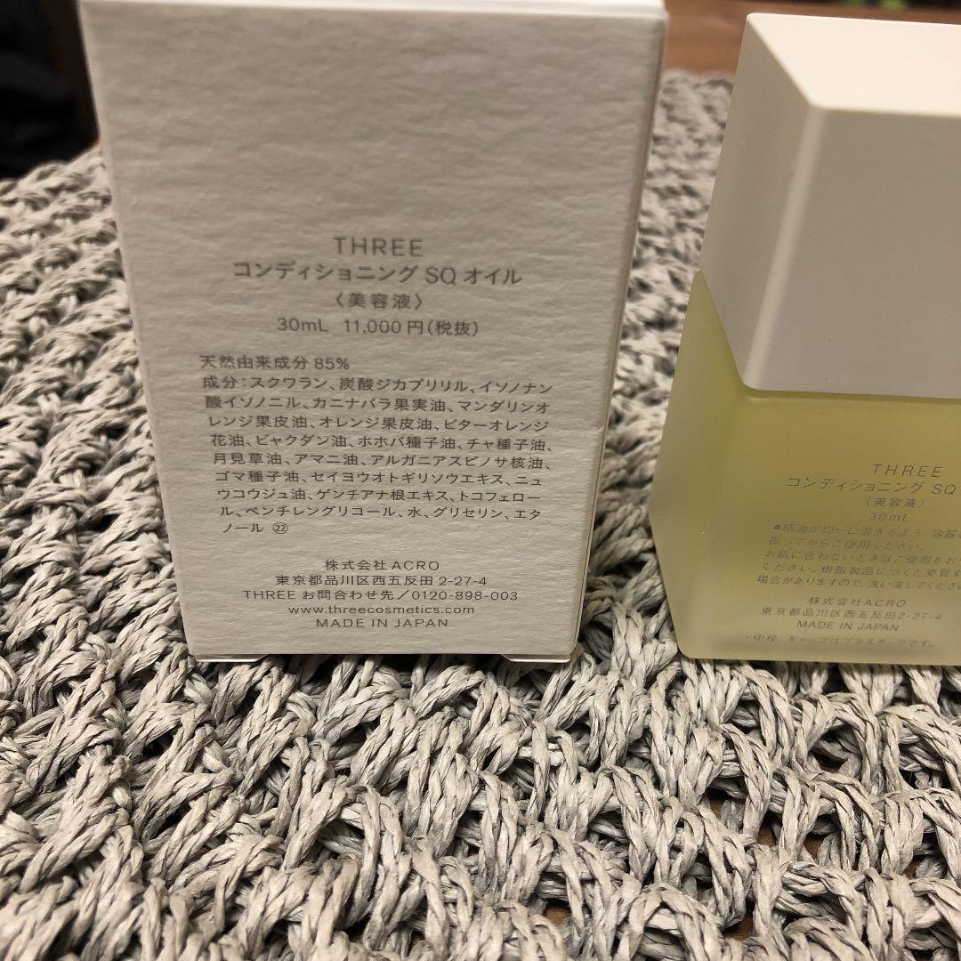 THREE コンディショニング SQ オイル 30ml