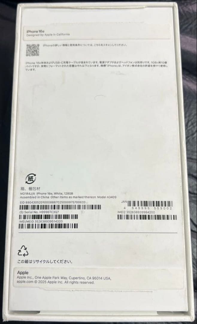 Apple iPhone 16e 126GB SIMフリー