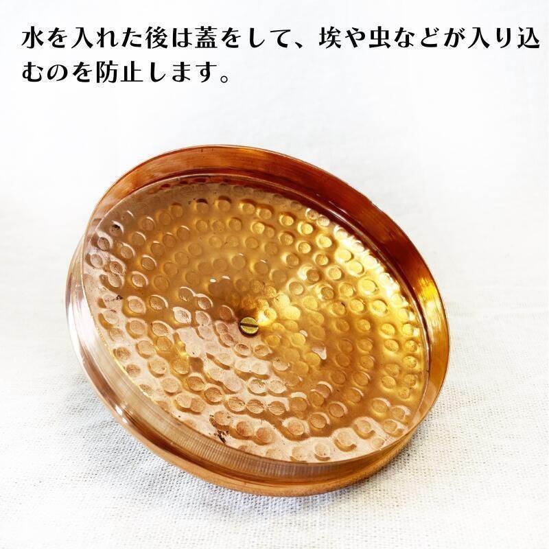 水差し ウォーターピッチャー 300ml カップ付き 銅製 純銅 新品