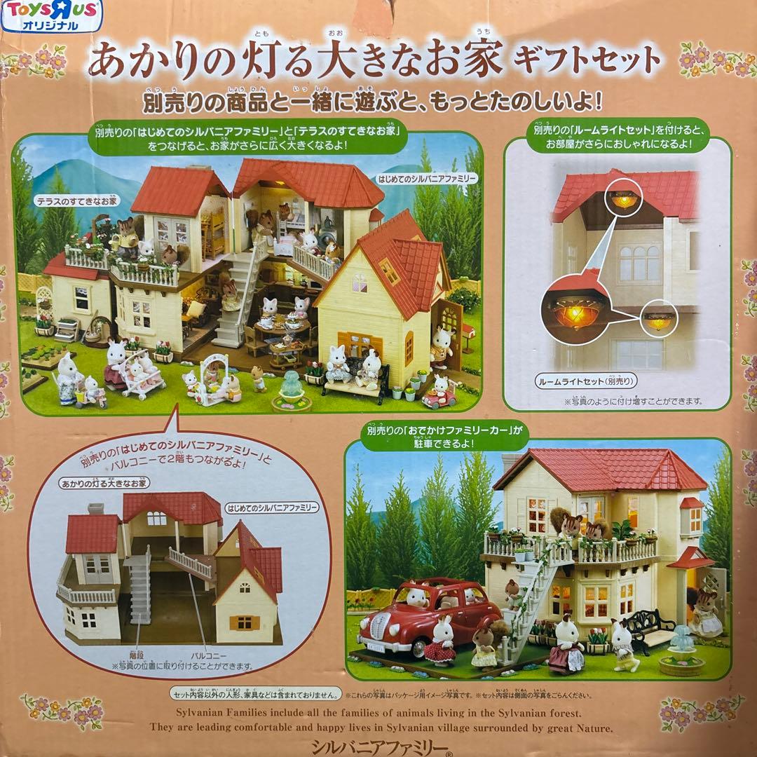 79の家具Sylvanian