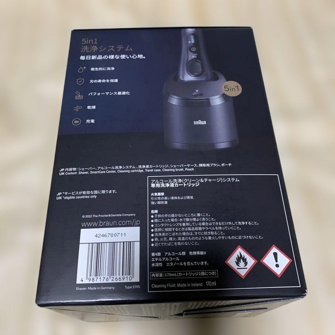 Braun シリーズ8 8563cc-V メンズ電気シェーバー新品 Braun シリーズ8 8563cc-V メンズ電気シェーバー新品