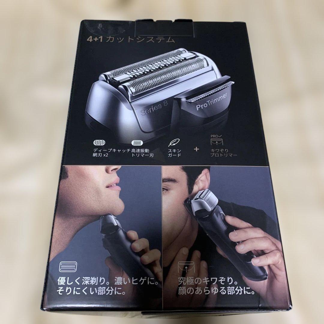 Braun シリーズ8 8563cc-V メンズ電気シェーバー新品 Braun シリーズ8 8563cc-V メンズ電気シェーバー新品