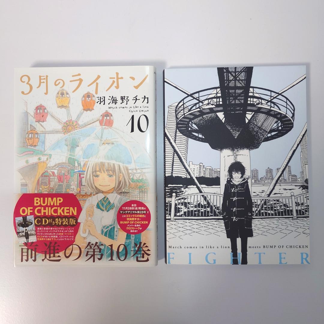 口豪奢 全巻初版 美品 特装版あり】 羽海野チカ 1~17 3月のライオン 全巻セット
