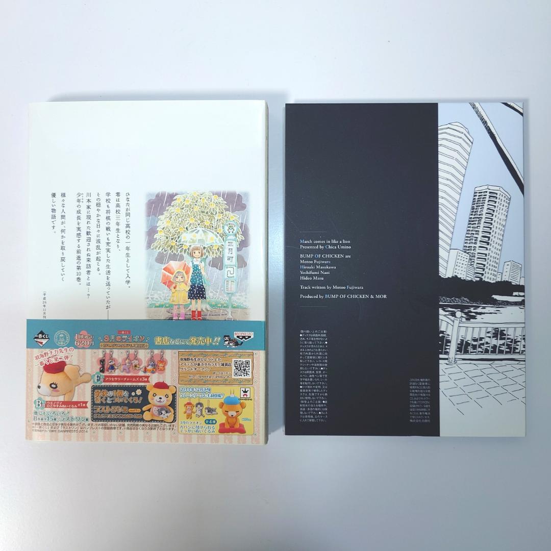美品 全巻初版 特装版あり】 3月のライオン 1~17 羽海野チカ