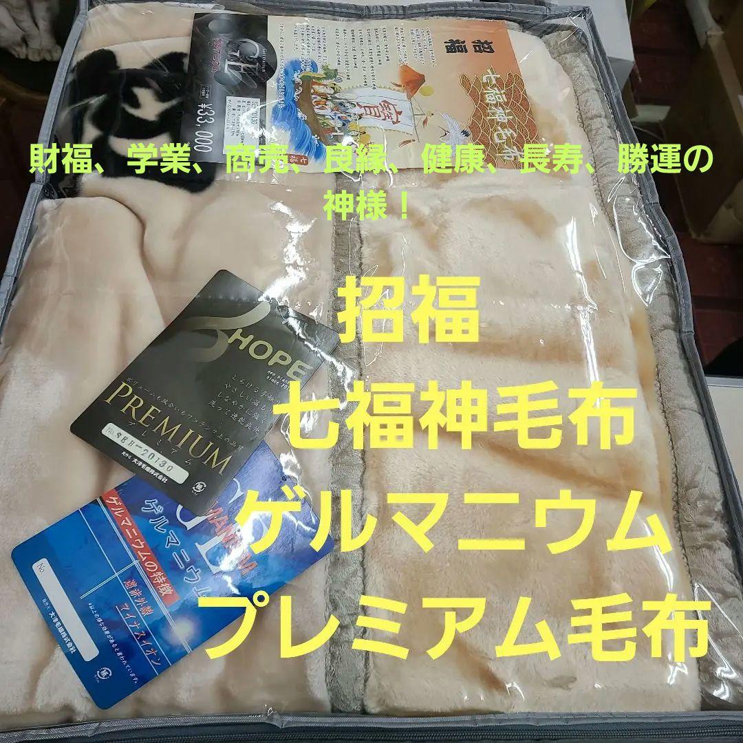 招福‼️財福、学業、商売、良縁、健康、長寿、勝運の神様！七福神 