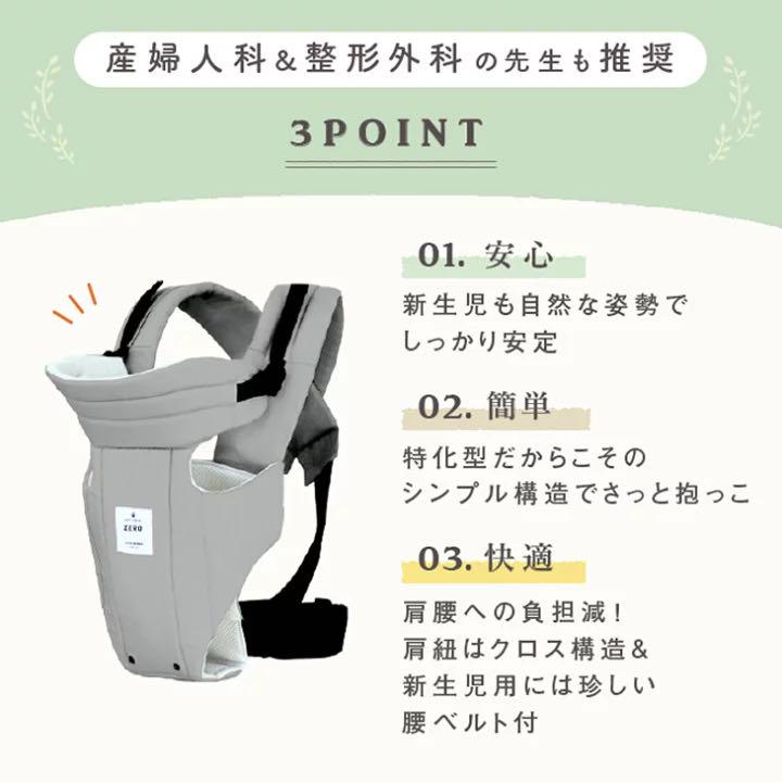 らです キューズベリー 抱っこ紐 日本製 ミントグリーン 1Weo2-m51851310578 ZERO フリーサイズ にリラック