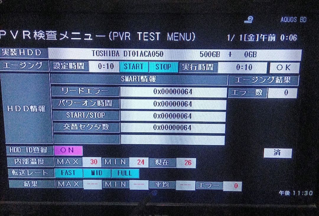 SHARP AQUOSブルーレイ BD-W560 HDD新品交換第7 SHARP AQUOSブルーレイ BD-W560 HDD新品交換第7